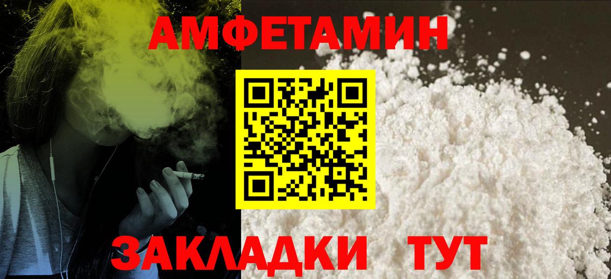ОМГ ОМГ ССЫЛКА  Вход с VPN  Саранск  Amphetamine 98%  Амфетамин 