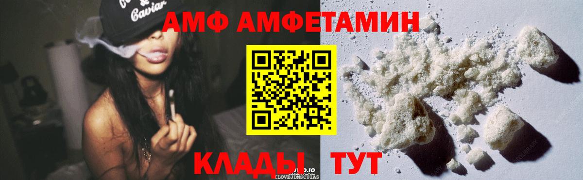 АМФЕТАМИН 97% Саранск
