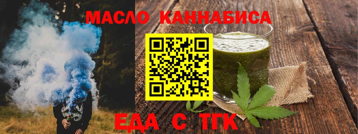 Саранск  Cannafood конопля  Вход с VPN 