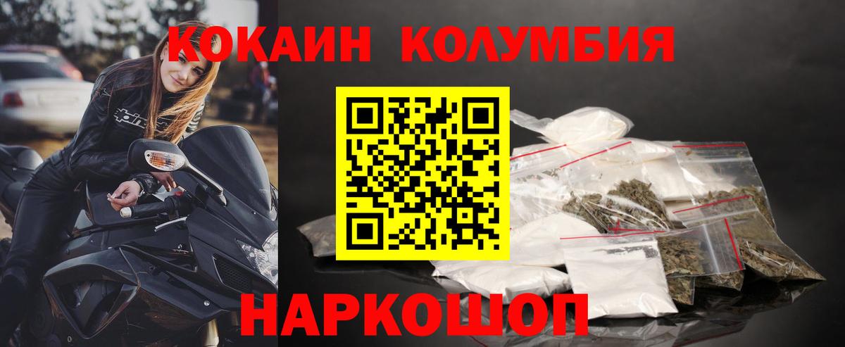 КОКАИН Эквадор Саранск