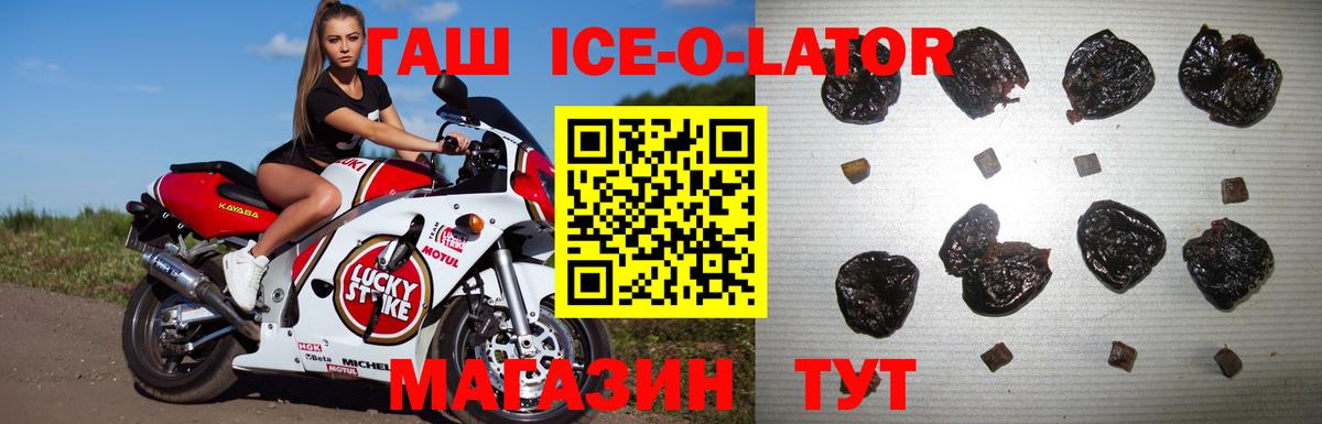Саранск  Гашиш  Вход с VPN  Гашиш Ice-O-Lator  ГАШИШ Изолятор 