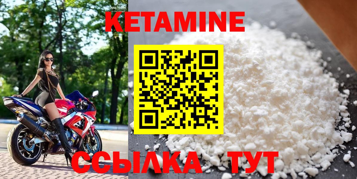 Кетамин ketamine Саранск