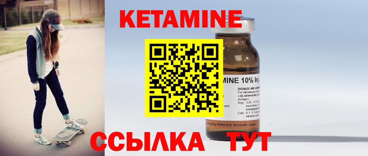 Кетамин ketamine  КЕТАМИН ketamine  Саранск  Вход с VPN 