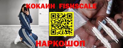 кокаин VHQ Обнинск