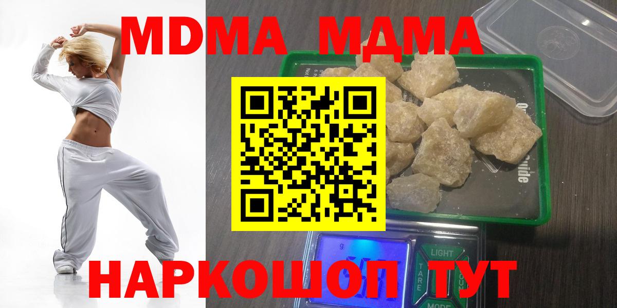 Саранск  MDMA  Вход с VPN  МДМА crystal  MDMA кристаллы 