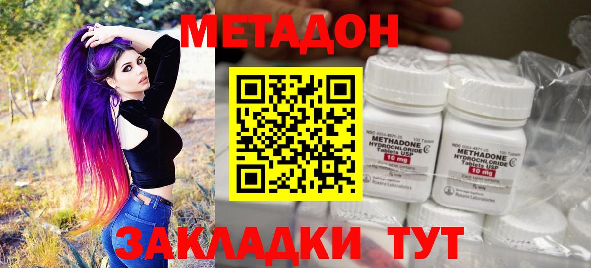 Саранск  Метадон VHQ  ссылка на мегу   Вход с VPN  МЕТАДОН VHQ 