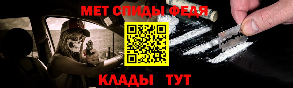 Первитин  Метамфетамин винт  Вход с VPN  Саранск 