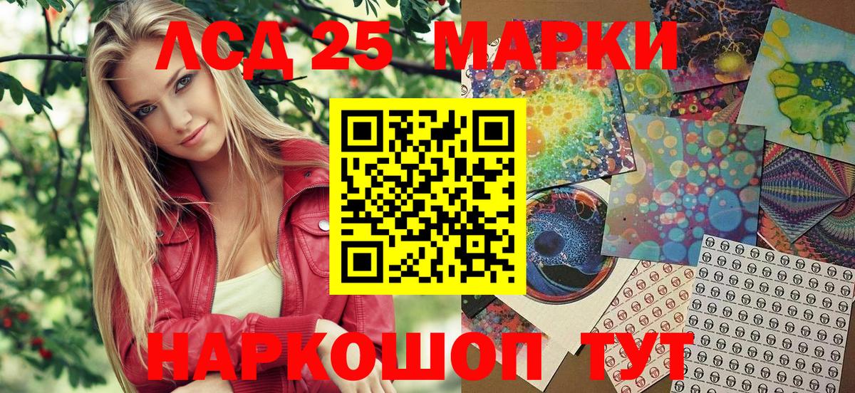 Марки NBOMe  Наркотические марки 1,5мг  Вход с VPN  Саранск 