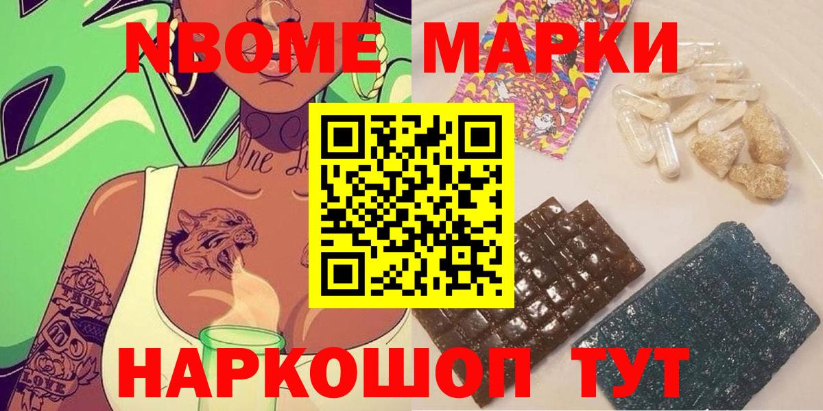 Наркотические марки 1,5мг Саранск