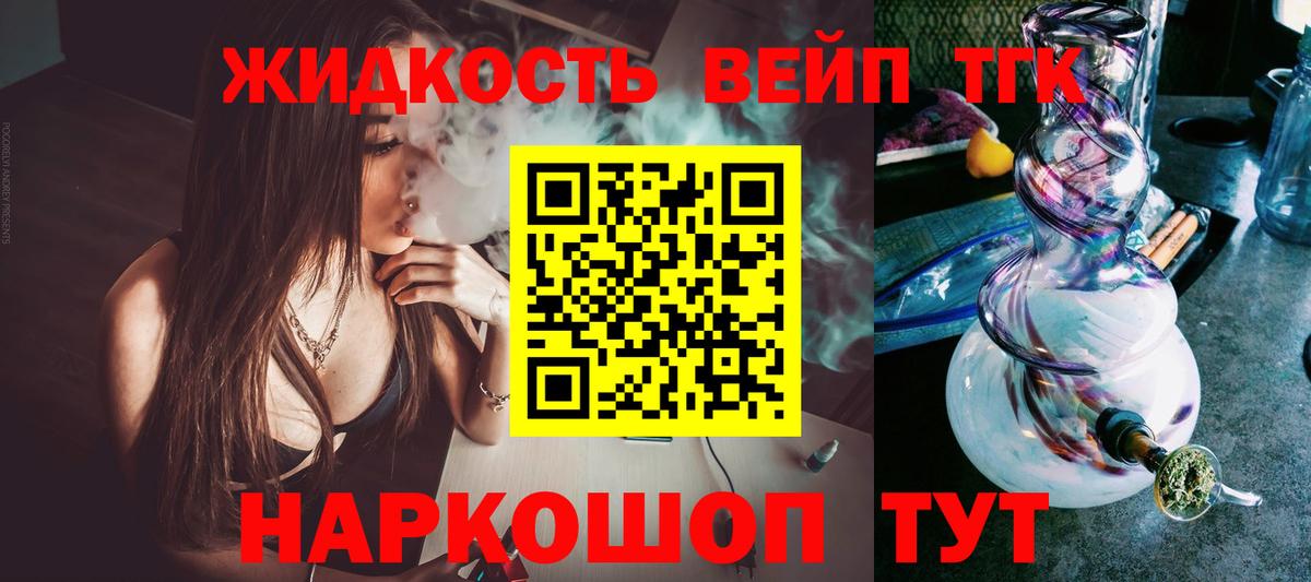 Саранск  Дистиллят ТГК гашишное масло  Вход с VPN 