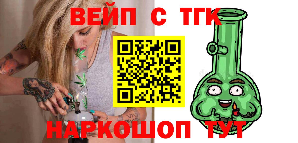 ТГК гашишное масло Саранск